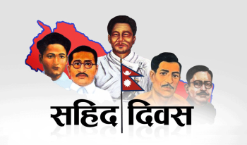 आज देशभर शहीद दिवस मनाइँदै