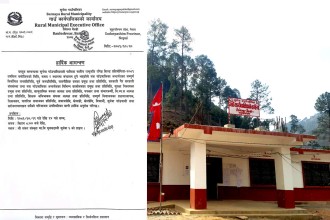 सुर्नया गाउँपालिकामा भोलीदेखी  राष्ट्रपति रनिङ शिल्ड प्रतियोगिता सुरु