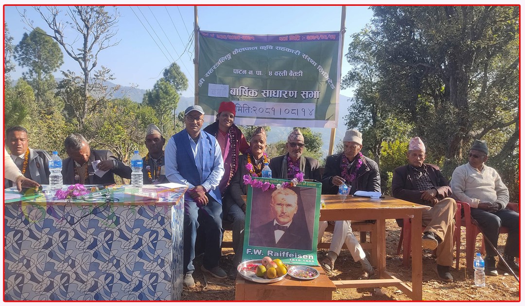 सहस्त्रलिङ्ग कैलपाल कृषि सहकारी संस्थाको १० औँ वार्षिक  साधारण सभा सम्पन्न