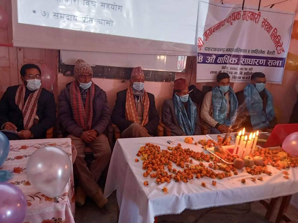 श्री जगन्नाथ कृषक सहकारी संस्था लिमिटेड साहिलेक बैतडीको १४ औँ बार्षिक साधारण सभा सम्पन्न 