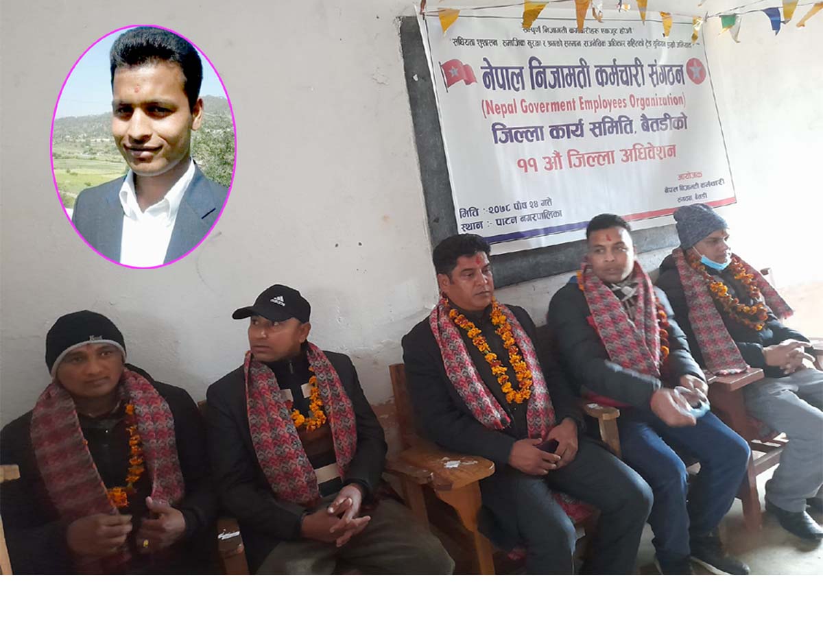 नेपाल निजामती कर्मचारी संगठनको बैतडी अध्यक्षमा अवस्थी चयन